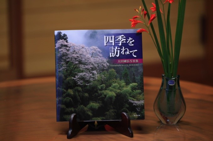 写真集「四季を訪ねて」
